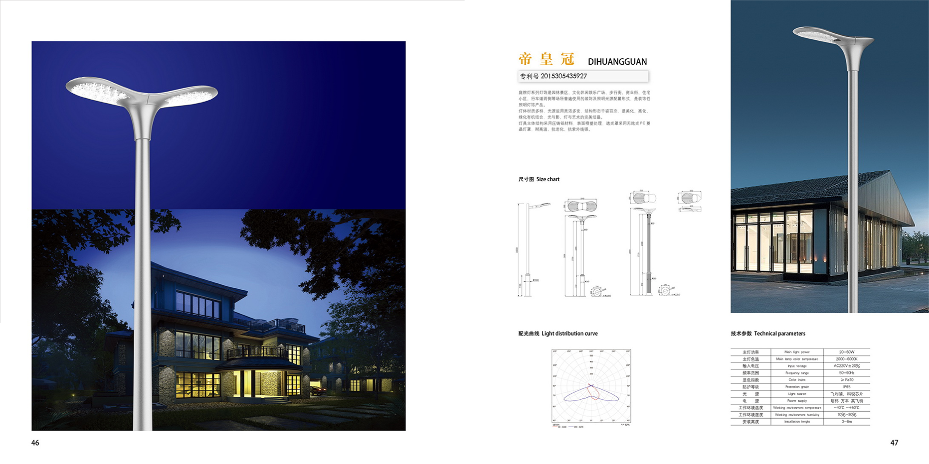 帝皇冠详情页.png