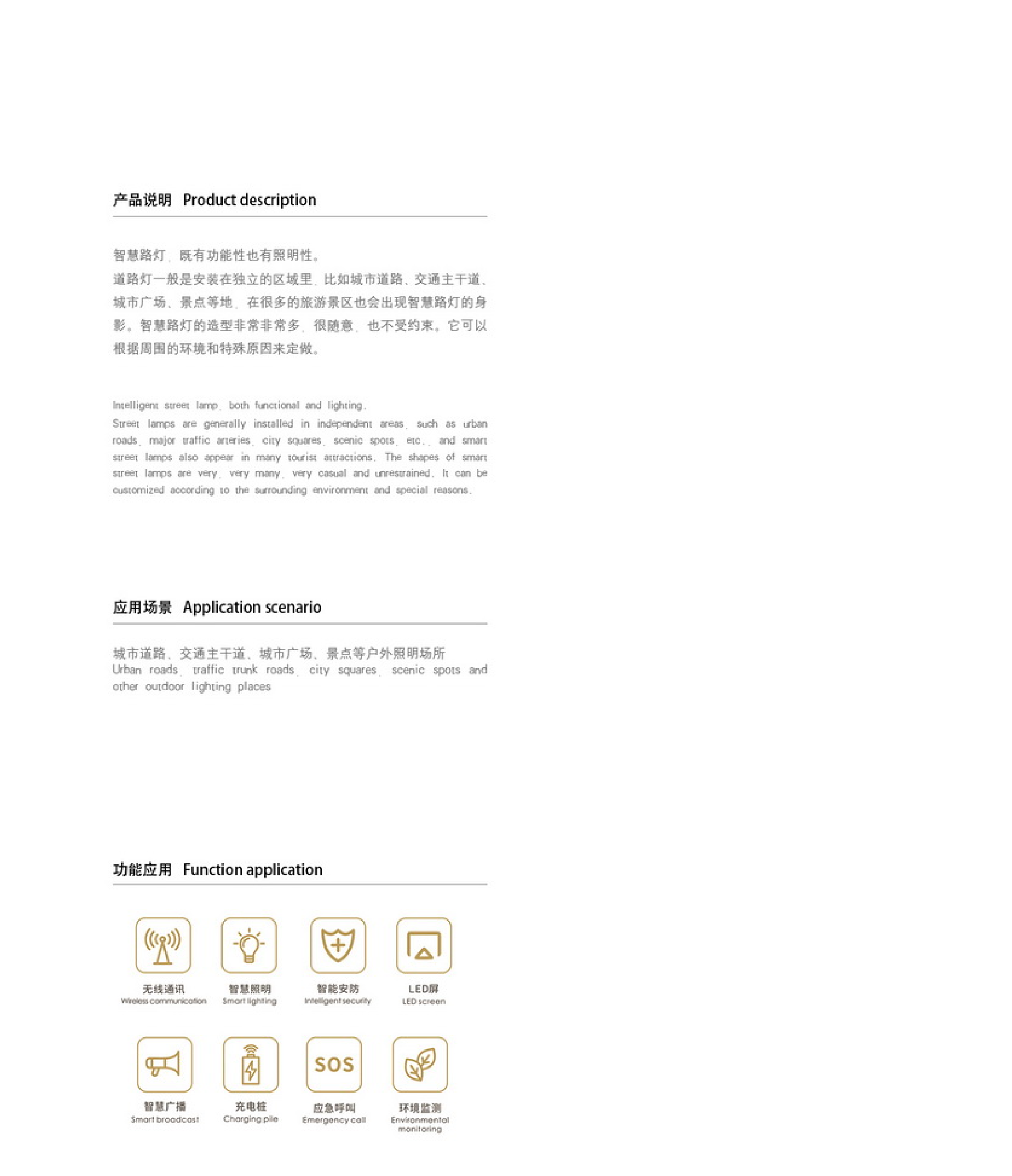 智慧灯4详情页.png